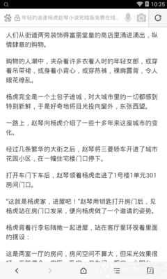 飞速直播app官网